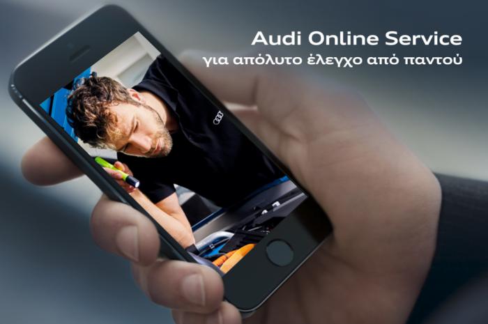 Audi Digital Interactive Service: Οπτικό υλικό από συντήρηση σε πραγματικό χρόνο